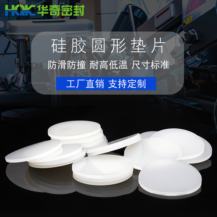 矽膠（jiāo）片（piàn）