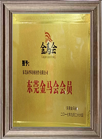 金馬（mǎ）會（huì）員