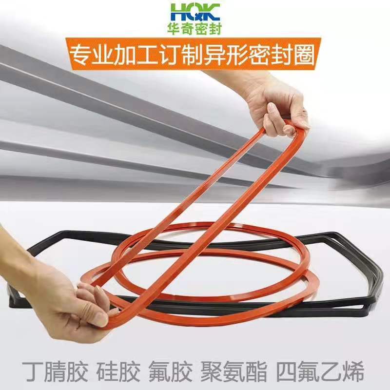 花季传媒网站橡膠密封圈規格種類齊全，支持定（dìng）製