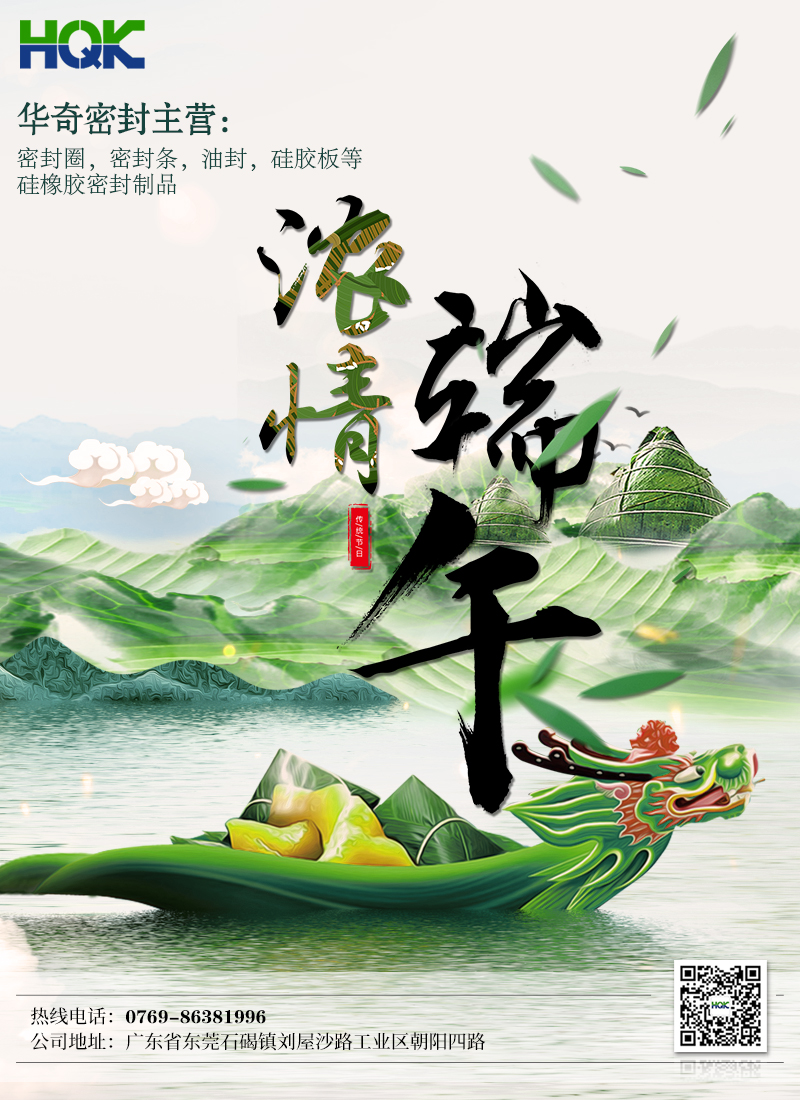 花季传媒网站密封2020年端午節放假通知