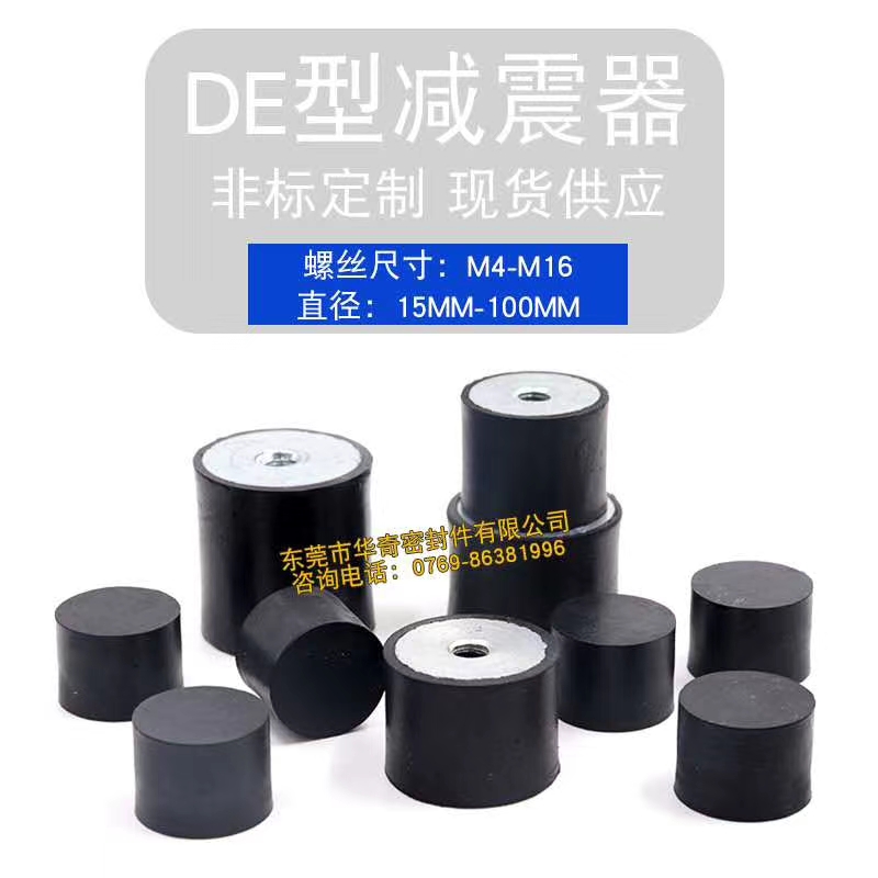 來看看橡膠減震器主要應（yīng）用領域！