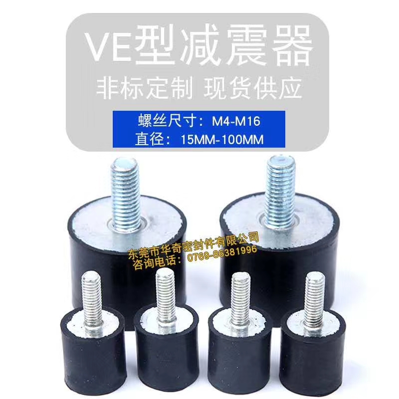 建築工程用橡膠減震器（qì）的作用！