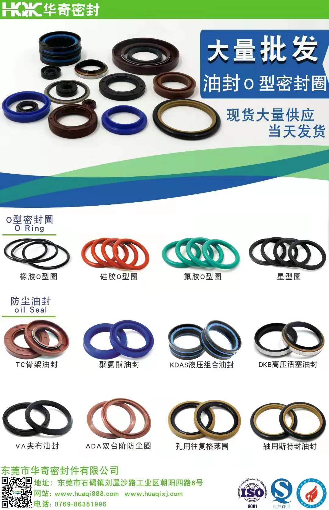 O形密（mì）封圈用於靜密封時的密封原理