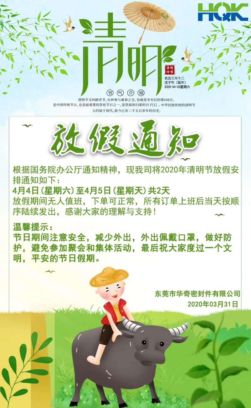 花季传媒网站放假