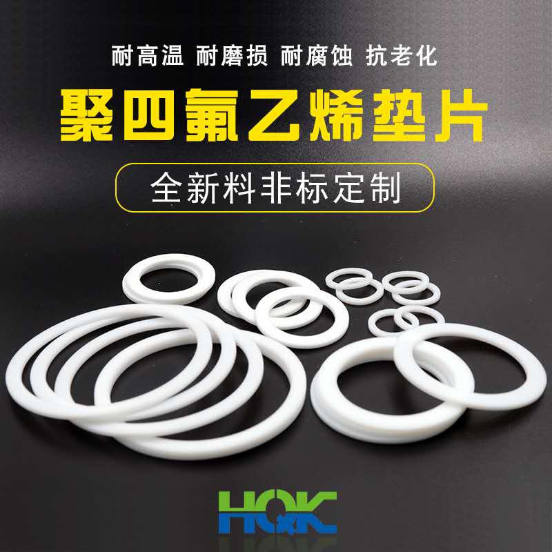 聚（jù）四氟乙烯墊（diàn）片的優（yōu）點（diǎn），你了解嗎？
