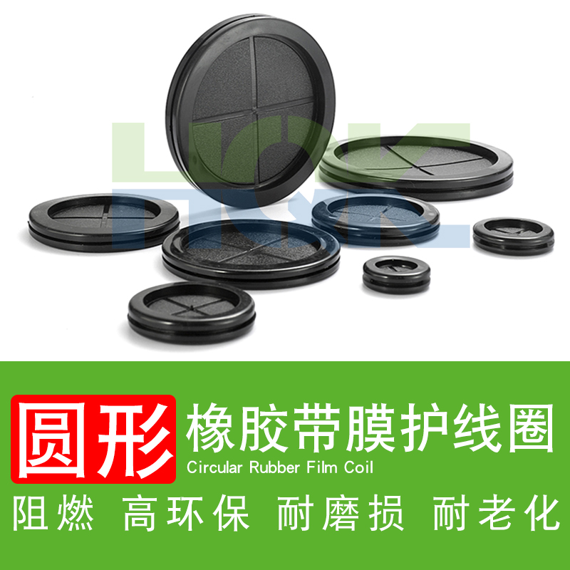 使用最廣泛的（de）一種膠圈：圓形護線圈